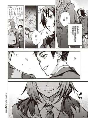 [裸單騎漢化] [三巷文] ハルコさんのナカ (コミック エグゼ 31) [DL版]_28