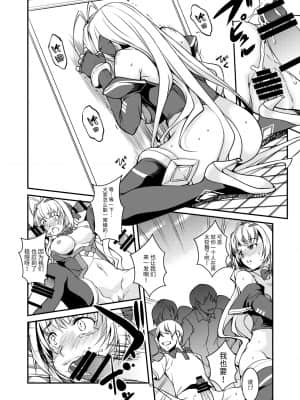 [不咕鸟汉化组] [インデックス ACG] INDEXちゃんの妄想遊記_13
