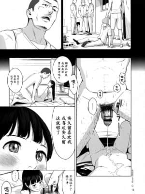 [上古勤受荣誉呈献] (サンクリ2016 Winter) [ひよりみのソラ (陽寄瑞貴)] 庇護と嗜虐の黒髪ロング_14