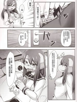 [兔屋家族社] (C93) [約四十万サラダ (ぺるり)] 誰がために花を売る 2_0003