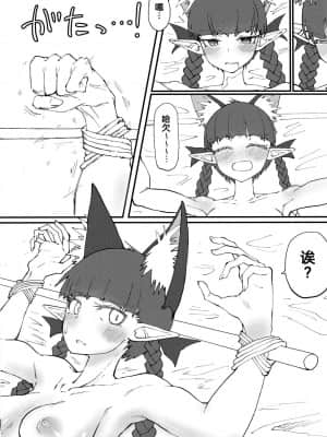 [手机个人汉化] (C96) [サイケタングル (ケタ)] 捌け口お燐ちゃん! (東方Project)_02
