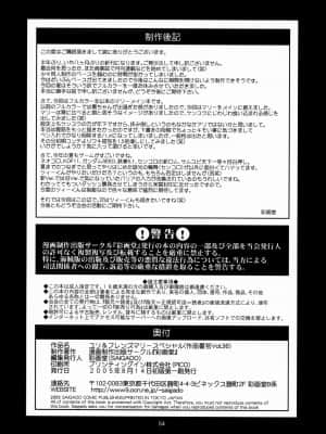 [裏之夢境] (C68) [彩画堂] ユリ&フレンズマリースペシャル (キング･オブ･ファイターズ)_54