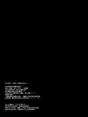 [兔司姬漢化組] (C94) [しとろんの杜 (柚子奈ひよ)] 推薦、いらないのか?_24