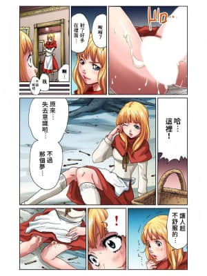 [禁漫漢化組] [ピロンタン] おとなの童話～マッチ売りの少女 | 大人的童話~賣火柴的小女孩 (ガチコミ Vol.20)_14