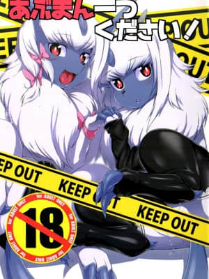[Sans个人汉化] (関西! けもケット3) [みぞね動物園 (みぞね)] あやしいお店。 (あぶまん一つください!) (ポケットモンスター)_964958_00000001
