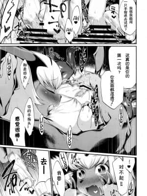 [Sans个人汉化] (関西! けもケット3) [みぞね動物園 (みぞね)] あやしいお店。 (あぶまん一つください!) (ポケットモンスター)_964958_00000006