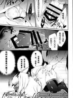[Sans个人汉化] (関西! けもケット3) [みぞね動物園 (みぞね)] あやしいお店。 (あぶまん一つください!) (ポケットモンスター)_964958_00000012