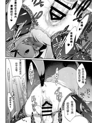 [Sans个人汉化] (関西! けもケット3) [みぞね動物園 (みぞね)] あやしいお店。 (あぶまん一つください!) (ポケットモンスター)_964958_00000013