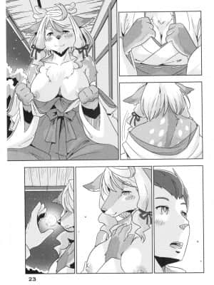 [Siren666] (関西!けもケット4) [稲山神社 (かめ)] 弓張月の満ちる夜_024