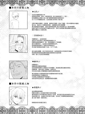[牛肝菌汉化] (C90) [少女交錯 (eltole)] エルという少女の物語X6_03