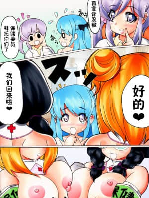 [新桥月白日语社汉化] [名無双描] ふたなり漫画 ＃ふたなりッコ測定中!!_13