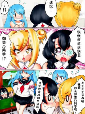 [新桥月白日语社汉化] [名無双描] ふたなり漫画 ＃ふたなりッコ測定中!!_15
