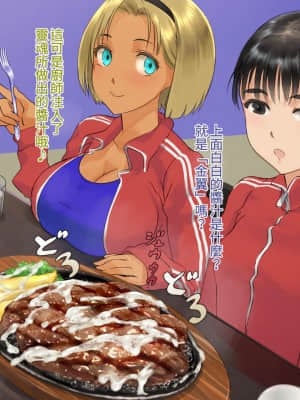 [變態浣熊漢化組] [地底の肉屋] ステーキで食ザー。 | 日本少女牛排店好吃精_03_02