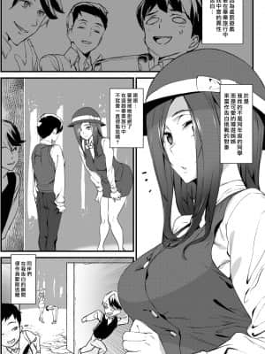[漢化組漢化組] [アシオミマサト] ガイド・イン・ラブ (COMIC 快楽天 2020年6月号)_00003