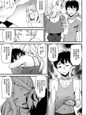 [漢化組漢化組] [アシオミマサト] ワークアウト！ (COMIC 快楽天 2020年9月号) [中國翻訳] [DL版]_00005