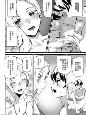 [漢化組漢化組] [アシオミマサト] ワークアウト！ (COMIC 快楽天 2020年9月号) [中國翻訳] [DL版]_00010