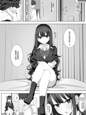 [ランジェリーガール (肌着少女)] 隣の生意気女子がウチを“避難所”にして入り浸るので…。 [中国翻訳]_26_A_24