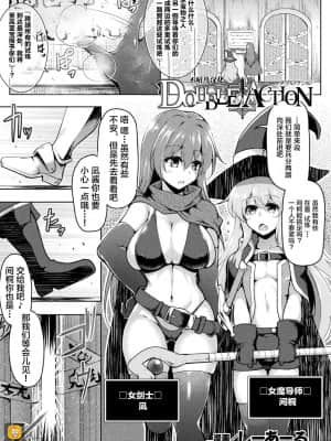 [アンソロジー] 二次元コミックマガジン 絶頂快楽が止まらないエロトラップダンジョン Vol.2 [不咕鸟汉化组] [DL版]_65