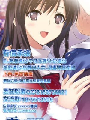 [ジロウ] 早坂さんのムチ蒸れパンスト撮影 (蒸れメス 濃厚スメル) [零星汉化组] [DL版]_26