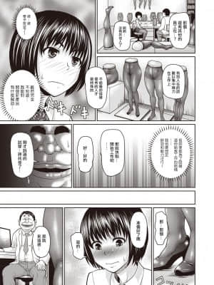 [ジロウ] 恵のパンスト業務 (肉感的黒ストッキング性活) [零星汉化组] [DL版]_05