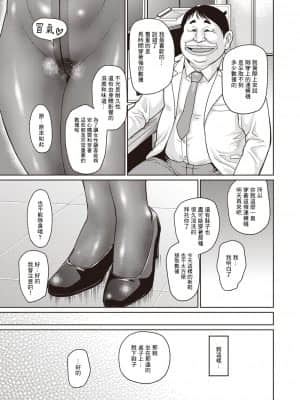 [ジロウ] 恵のパンスト業務 (肉感的黒ストッキング性活) [零星汉化组] [DL版]_09