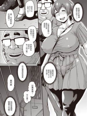 [ジロウ] 陽菜のパパ活奮闘記 (肉感的黒ストッキング性活) [零星汉化组] [DL版]_06