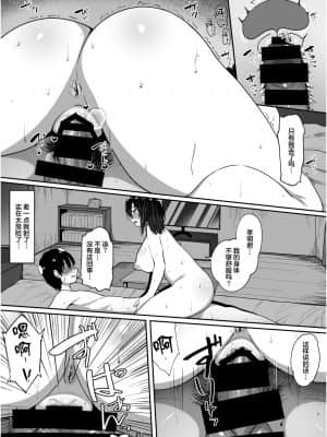 [ベルエンネーア (すかいれーだー)] 君が部屋にいない間に… [不可视汉化]_19