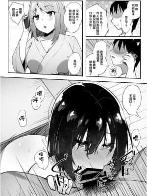 [ベルエンネーア (すかいれーだー)] 君が部屋にいない間に… [不可视汉化]_24