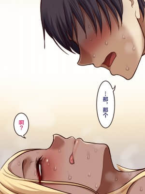 [B.B.T.T. (山本善々)] 学園サポ日記 [魂之挽歌X新桥月白日语社]_098_0_098