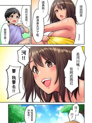 [庄司二号] 憧れの姉ちゃんがギャルになって帰ってきた夏休み 第1~7話  [中国翻訳]_082