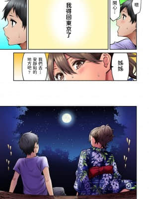 [庄司二号] 憧れの姉ちゃんがギャルになって帰ってきた夏休み 第1~7話  [中国翻訳]_128