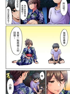 [庄司二号] 憧れの姉ちゃんがギャルになって帰ってきた夏休み 第1~7話  [中国翻訳]_129