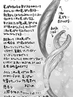 OgreIllust Fanbox_527_65_11.jpe