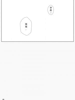 僕のお姉ちゃんがこんなにビッチなはずがない_33