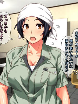 バイト先の強気な上司を孕ませる方法 ―女を忘れた二児の母 Vs 屈強な巨根大学生―_009_cg02_0004