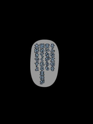 バイト先の強気な上司を孕ませる方法 ―女を忘れた二児の母 Vs 屈強な巨根大学生―_232_cg20_0016