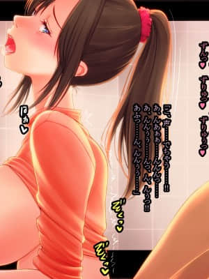 巨乳人妻かすみの誘惑 ～かすみちゃんって呼んでくれたら生でハメてもいいのよ～_111_0106