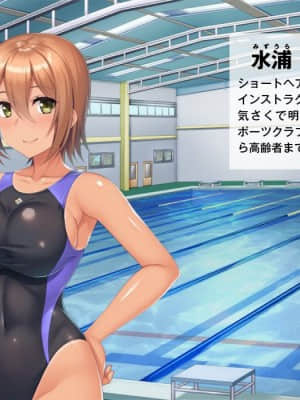 寝取ってインストラクター! 私、欲求不満なの。_003