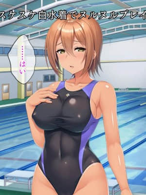 寝取ってインストラクター! 私、欲求不満なの。_060
