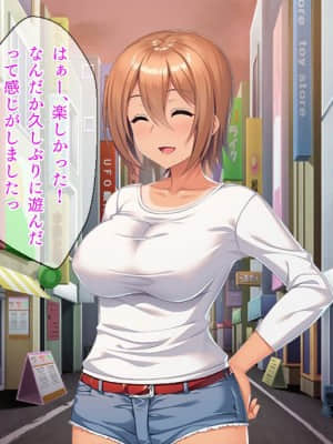 寝取ってインストラクター! 私、欲求不満なの。_182
