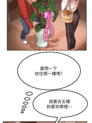 不良女房客 1-8話_01_014