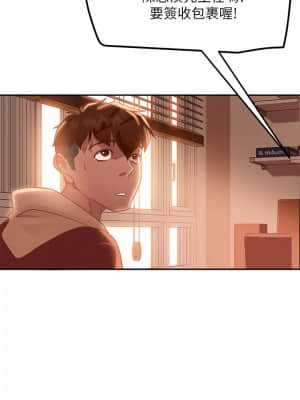 不良女房客 1-8話_01_033