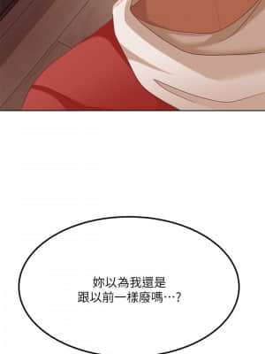 不良女房客 1-8話_01_041