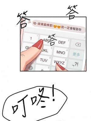 不良女房客 1-8話_02_028