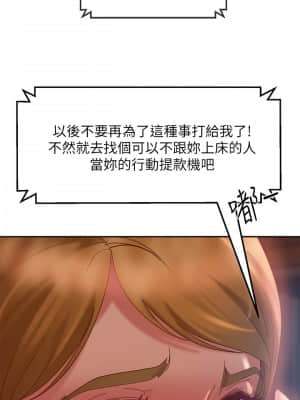 不良女房客 1-8話_03_019