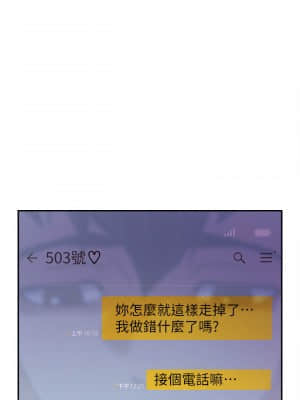 不良女房客 1-8話_08_005