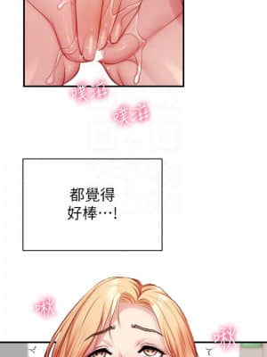 弟妹診撩室 21-22話_21_018