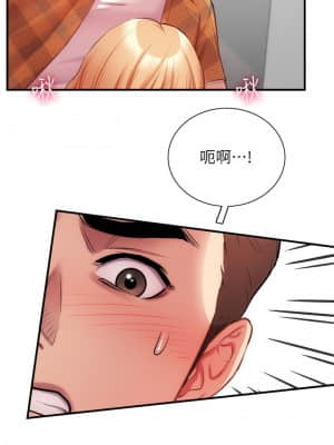 弟妹診撩室 21-22話_21_019