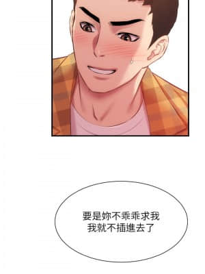 弟妹診撩室 21-22話_21_026