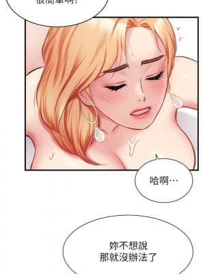 弟妹診撩室 21-22話_21_028